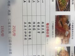 菜单-昱德来·天津菜(河西店)