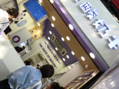 -一只酸奶牛(八一路店)
