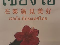 -泰竺·老挝冰咖啡·泰式奶茶(周浦万达店)