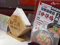 -乔阿马·江南味·驴肉香(龙湖华泾天街店)
