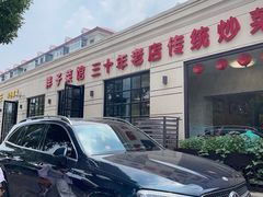 -胖子菜馆(隆昌路店)
