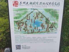 -苏州太湖国家湿地公园