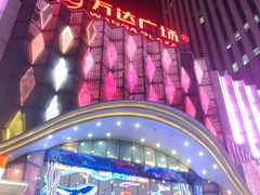-万达广场(南宁青秀店)
