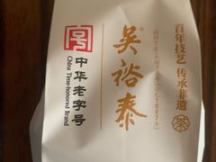 -吴裕泰茶庄(甜水园街店)