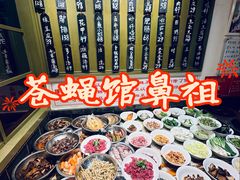 -细毛私家菜总店