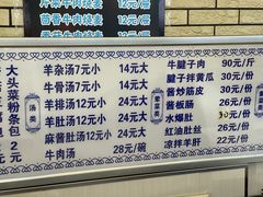 -白杨包子(通达街店)