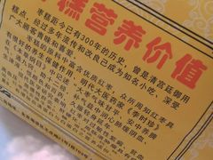 -五道口枣糕王(成府路店)