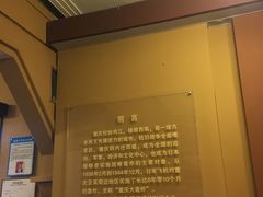-重庆抗战遗址博物馆
