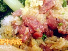 窝蛋牛肉煲仔饭-日添美食馆