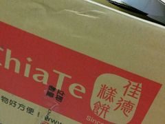 -佳德凤梨酥