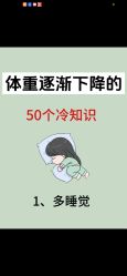 -金美秀养生瘦身