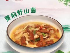 -食膳人家·永州美食地标(双牌店)