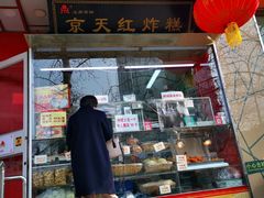 门面-京天红酒家(马家堡店)