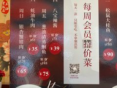 菜单-上海老饭店(豫园店)