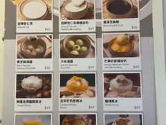 -杏甜品(尖沙咀加拿分道店)