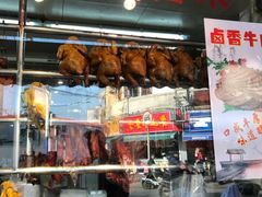 门面-永祥烧腊餐厅(虹口店)