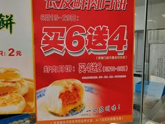 -长发西饼(临顿路店)