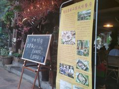 -基诺山寨.版纳民族特色菜