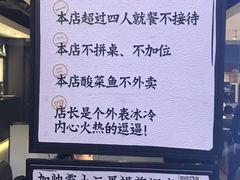 -太二酸菜鱼(正大广场店)