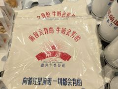 -红星前进面包牛奶公司(君太店)