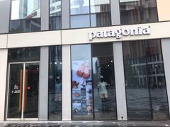 -Patagonia(三里屯SOHO店)