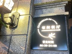 -深圳威尼斯英迪格酒店-邻芙花廊下午茶·NINFA GALLERY·蛋糕·咖啡
