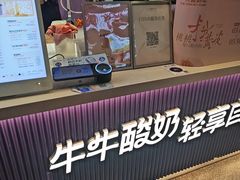 -一只酸奶牛(八一路店)