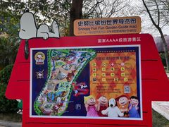 -史努比缤纷世界