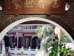 -香满楼(临安路店)