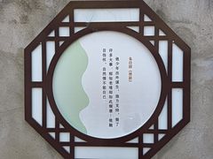 -朱自清故居