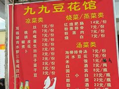 -九九豆花馆(解放碑步行街店)