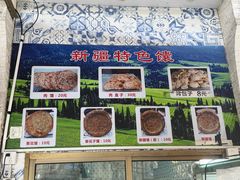 -新疆伊宁远征餐厅