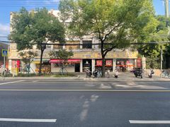 -王二甩老木子鸡(江湾店)