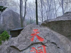 -秦岭终南山世界地质公园翠华山景区