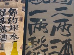 -三杯赤運·中式小酒馆(所城里店)
