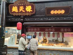 -赵天禄(葑门横街店)