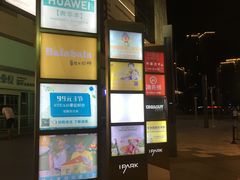 -IPARK购物中心