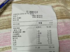 账单-鸿姐老火锅(静安店)