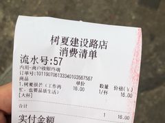 -树夏(建设路店)