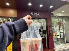 -阿姨奶茶专卖(舌涧道杭州惠民路创始店)
