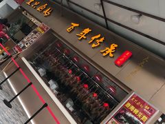 门面-壹只卤鹅·潮汕菜(莲塘店)