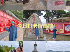 -妙峰山风景名胜区