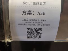 大堂-季季红火锅(柳州广惠商业店)