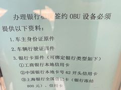 -上海ETC客户服务中心(卢浦大桥网点)