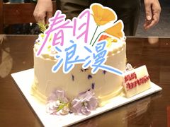 -山与蓝·轻糖鲜果蛋糕(勒泰店)