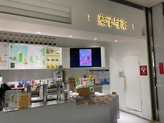 -叶子与茶(苏宁广场店)