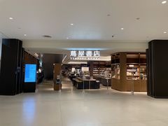 -茑屋书店(天目里店)