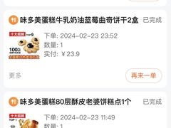 -味多美蛋糕(八大处店)