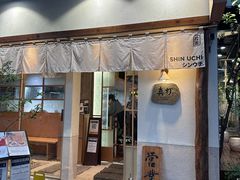 -真打拉面·日式拉面新流派(体育西横街店)