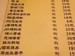 菜单-永兴餐厅(复兴中路店)